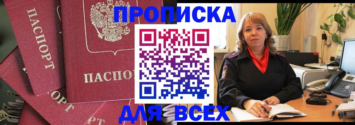 временная регистрация госуслуги в Марксе