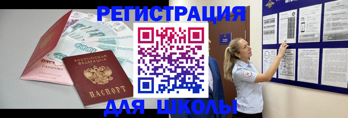 регистрация для дет. сада в Марксе
