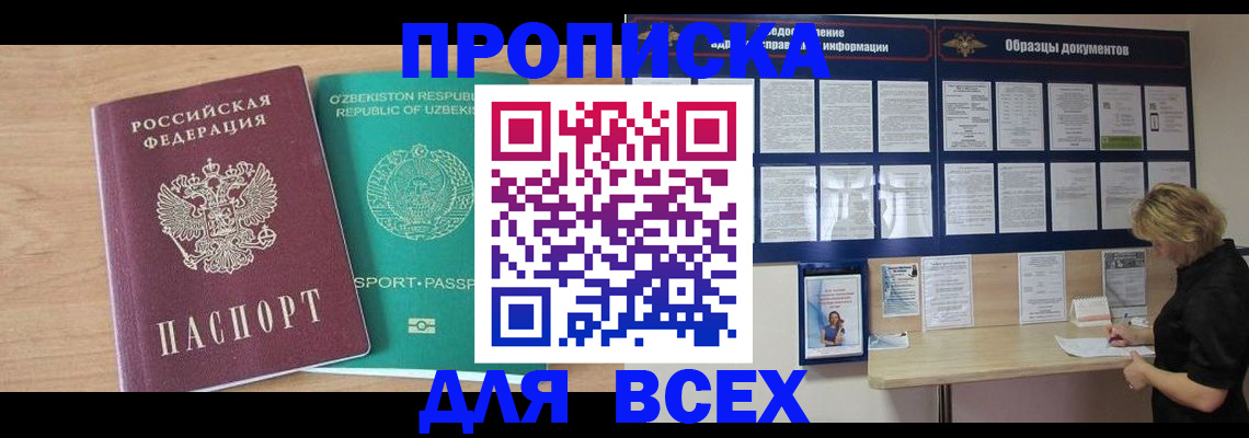 где прописаться в Марксе