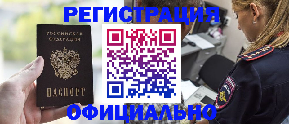 найти адрес прописки в Марксе