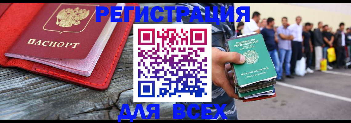 прописка для кредита в Марксе