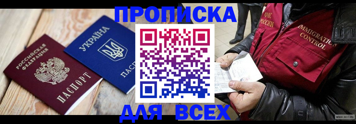 временная регистрация госуслуги в Марксе